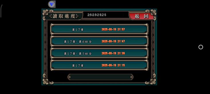 魔剑镇魂曲第十七章下