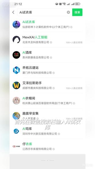 AI虚拟换装|不用脱不用试,一键换遍全衣柜✨ 终于等到!AI虚拟换装小程序来啦
✅ 上传照片即可AI生成换装效果
✅ 风格超多:甜妹/通勤/休闲/国风
✅ 微信直接打开,不用下载APP
✅ 快速看上身效果,避免买错踩雷
以后买衣服、搭穿搭先在这试一遍
省钱又省心!