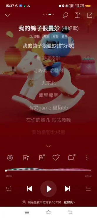 我的鸽子很曼妙(拼好歌) #推歌