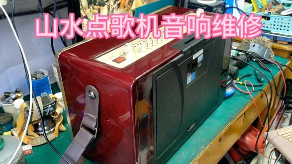 山水点歌机音响维修 #户外音响维修