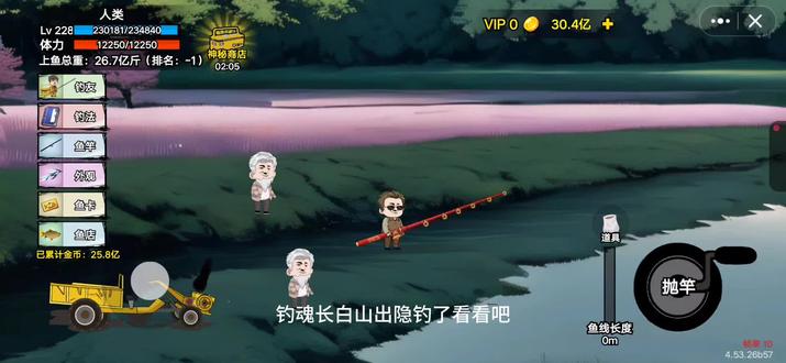 创游世界 钓魂出长白山了看看吧