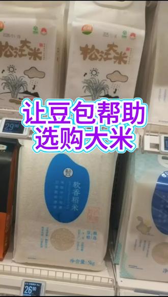 大米品种那么多,让豆包帮你去选择。 #豆包新功能