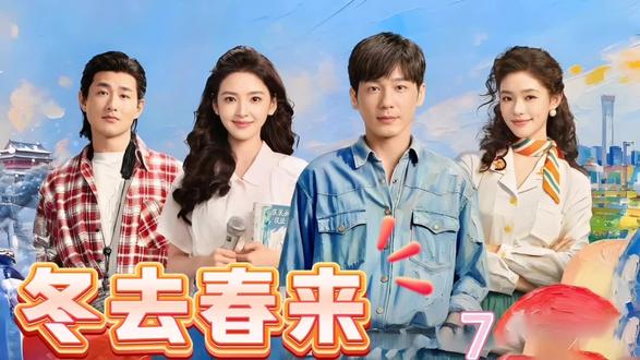 庄庄的未婚夫康顺银的到了令徐胜利感到无比失落 #好剧分享 #热剧推荐 #精彩片段持续更新中