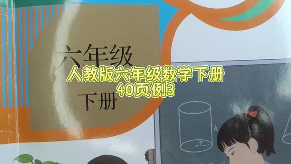 人教版六年级数学下册40页例3# #解比例 #六年级数学 #六年级数学下册 #六年级数学下册40页 #数学思维