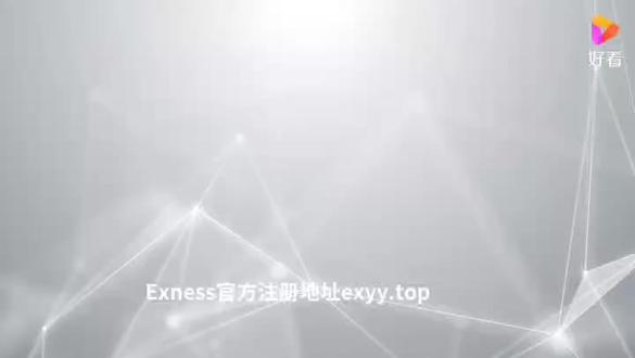 exness注册如何开户与登录 exness开户