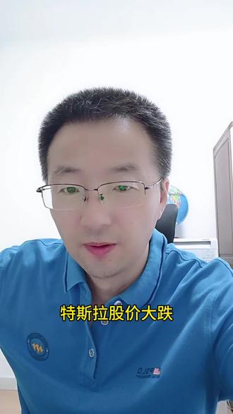 特斯拉股价大跌 #特斯拉#马斯克#特朗普