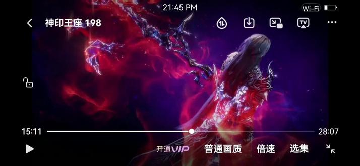 魔神皇成神好帅🤩🤩🤩🤩