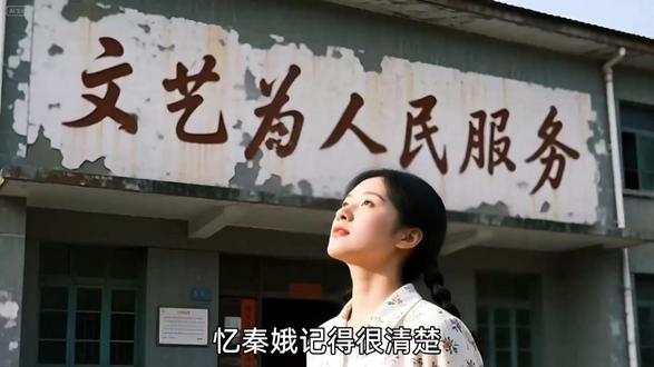 【主角】忆秦娥人物故事 #国泰未来星儿科小课堂