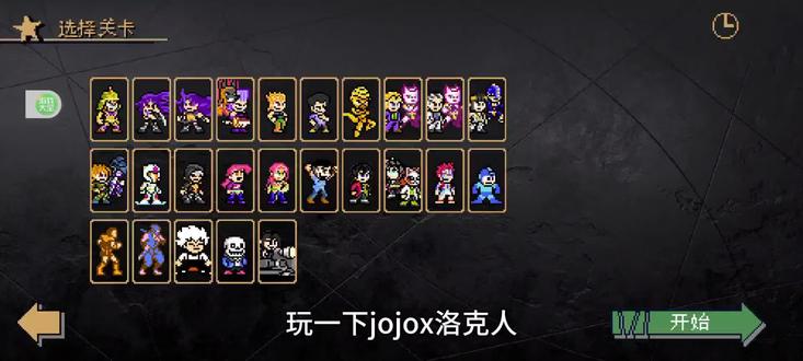 jojox洛克人 火影不玩了