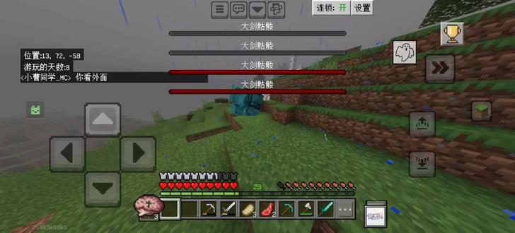 雾中人生存(7) #我的世界生存