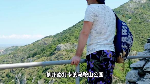 柳州马鞍山公园