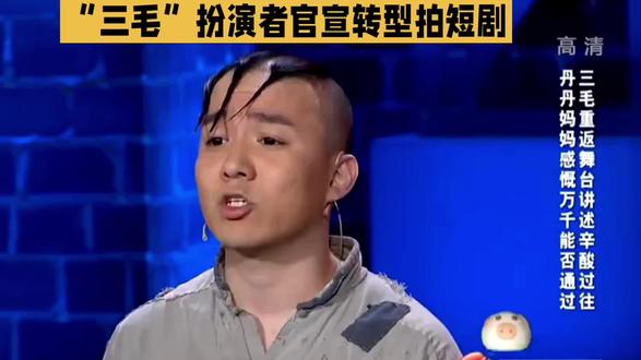 “三毛”扮演者官宣转型拍短剧!这波跨界太让人期待 #娱乐 #娱乐圈冷知识 #三毛