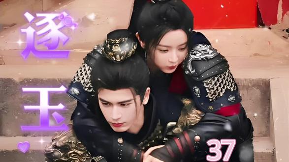 谢征被傀儡皇帝下药陷害后跟樊长玉圆房 #好剧分享 #热剧推荐 #精彩片段持续更新中