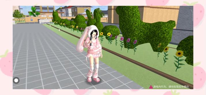 @樱花校园模拟器#樱花校园模拟器#粉兔轻语樱校服装