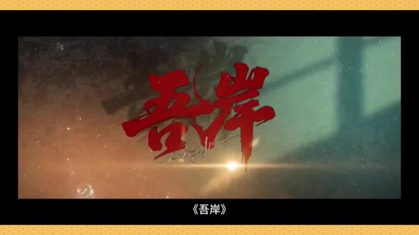 第三集“疯批gong强吻栽赃,挑拨离间,趁火打劫 《吾岸》第三集以“疯批攻强吻栽赃”的高能剧情引爆讨论,樊霄的占有欲与矛盾人设成为最大看点,观众直呼“被疯到上头”!
1. 核心剧情与名场面
强吻栽赃:樊霄(云旗饰)为破坏游书朗(郝熠然饰)与男友陆臻的感情,故意强吻游书朗并留下吻痕,再引导陆臻发现痕迹制造误会。这一“当面绿茶背地疯批”的操作成为本集高潮。
绑架囚禁:结尾处樊霄将游书朗绑回住所,展现极端占有欲,但亲密戏份被部分观众吐槽“不够狠”(仅啃咬脖子未进一步激烈冲突)。
角色动机:樊霄因童年阴影对游书朗的“光明人格”产生扭曲执念,始于毁灭欲却逐渐沉沦,第三#集是其“强制爱”手段的集中爆发#强烈推荐 #追剧不能停 #创作者扶持计划 #精彩片段