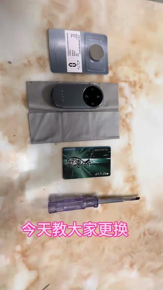 更换问界汽车车钥匙电池的教程 #鸿蒙智行 #问界