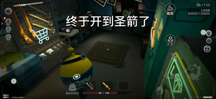 美美得吃人生中第一个圣剑