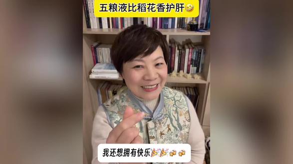 从健康角度来说:酒精就是1类致癌物,没有安全剂量这一说! 如果喝酒支出金额是1000块钱💰!同样1000块钱💰,你喝五粮液只能喝一瓶,稻花香能喝20瓶!‼️那你就不就少喝了?酒精摄入量不就低了?相对而言,就减轻肝脏负担了!变相护肝!#五粮液 #抗血栓 #稻花香酒 #nature #喝酒