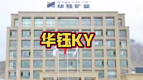 锑业龙头金锑双驱,未来三年如何(仅为视频动态不构成投资建议)