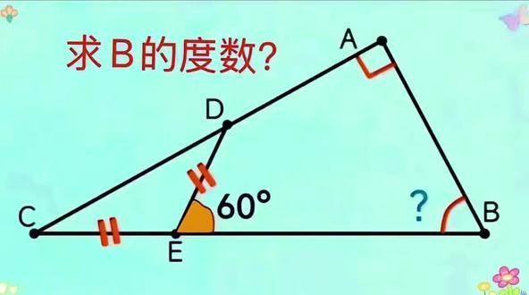 求角B的度数 #数学 #数学思维