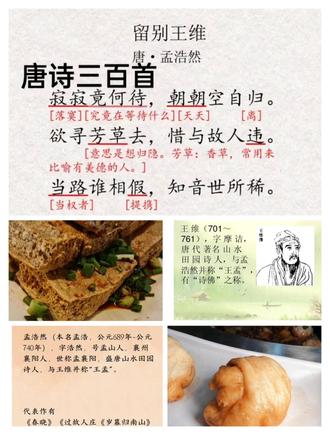 留别王维:五言律诗:唐代丶孟浩然。唐诗三百首。 #版权归原创。