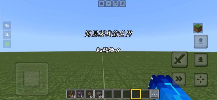 网易版我的世界,机械动力,动力臂怎么用?