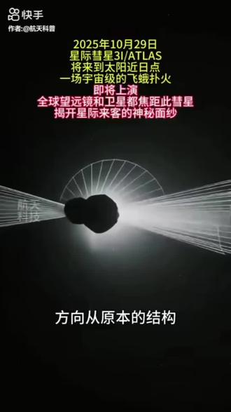 神奇的宇宙:41。
