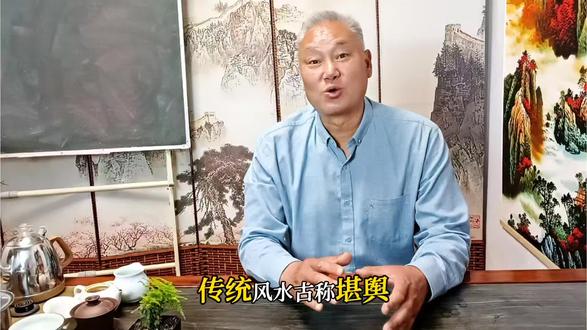 堪舆文化:古人的人居环境智慧 别误解传统风水!古称堪舆,它是古人千年人居环境智慧,聚焦人与自然和谐,是古代地理、建筑、生态知识的体现,属中华传统文化范畴 。#传统文化 #民俗文化