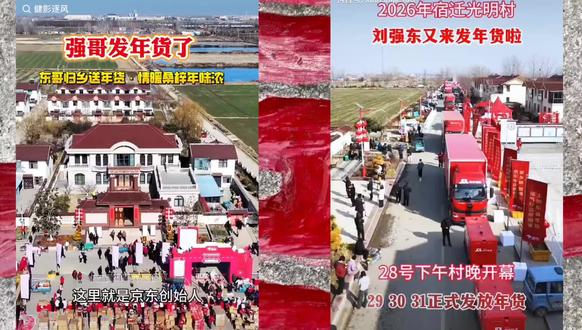 东哥老家光明村又发年货啦,每户能领到16样东西