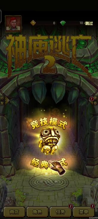 当我第一次玩神庙逃亡