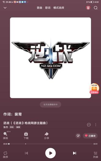 听我的新的小曲,纯享版。