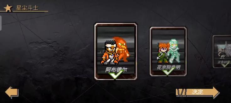 今天来打JoJo洛克人 #游戏 #游戏视频