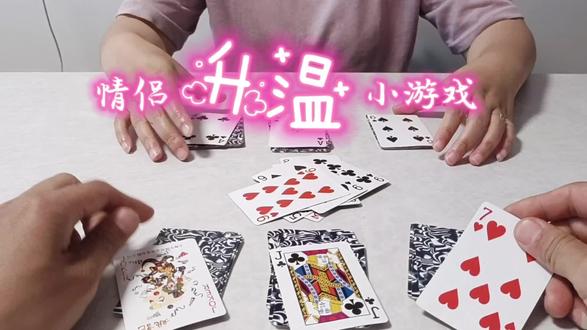 双王在手,运气不跟我走!!! #情侣日常 #双人游戏 #精神状态belike #原创