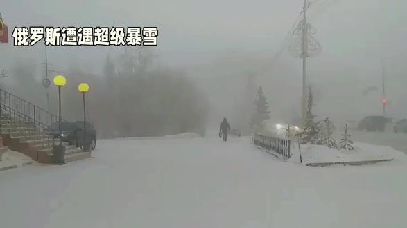 俄罗斯的超级暴雪。 基于搜索获取的权威信息,我将聚焦2026年初俄罗斯超级暴雪的核心情况,从灾害规模、社会影响、应急响应三个维度展开,呈现这场百年一遇的极端天气事件,全文控制在600字左右。
2026年初,一场被气象学家定性为“146年来最强”的超级暴雪席卷俄罗斯,远东堪察加半岛首当其冲,12个联邦主体先后拉响红色气象预警,这场始于2025年12月的极端天气,已成为当地近半个世纪最严峻的自然考验。
暴雪的强度打破多项纪录:堪察加边疆区首府彼得罗巴甫洛夫斯克市,2025年12月降雪量达370毫米,超月均值3倍;2026年1月前16天再添163毫米积雪,全域平均积雪深度突破1.7米,部分区域更是达到2.5米,狂风堆积的雪墙最高达15米,低层建筑门窗被完全掩埋,居民需挖掘雪隧道出行。莫斯科也遭遇30年来最强降雪,51厘米积雪导致450余个航班延误,贝加尔湖附近出现98公里堵车长龙,数千名司机被困零下30℃严寒中。
灾害给民生带来重创:堪察加宣布进入紧急状态,道路交通瘫痪,学校转为远程教学,超市生活必需品被抢购一空,部分医院冷链药品库存仅能维持3天。截至1月19日,已造成2人因屋顶积雪滑落丧生,另有民众跳窗出行导致骨折。极端天气下,能源管线受压断裂,数万户家庭陷入断暖断电困境。
危难时刻,官方与民间形成抗灾合力。紧急情况部部署120辆全地形车和30支救援队伍,医护人员在齐胸深积雪中步行接送重症患者;当地创新调用国民警卫队囚车作为“雪中公交”,凭借高底盘优势保障关键出行。邻里间自发组建挖雪队,为独居老人配送热饮食物,贝加尔湖被困司机抱团取暖,在冰封大地之上凝聚起暖流。
气象专家指出,这场暴雪源于西伯利亚冷空气与太平洋暖湿气流的剧烈交汇,叠加北极放大效应带来的气候波动。目前雪崩预警仍在持续,清雪与抢修工作在零下32℃的严寒中艰难推进,这场极端天气不仅考验着俄罗斯的应急能力,更敲响了全球气候适应的警钟。