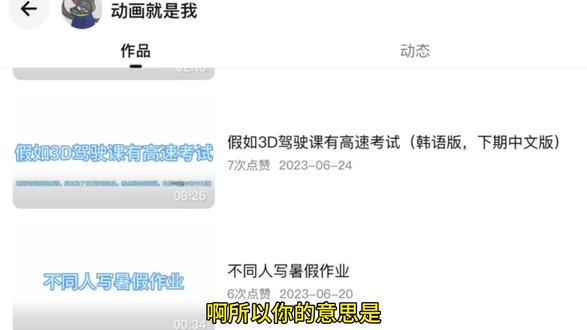 3D驾驶课:3年前视频的高速考试成真了…?
