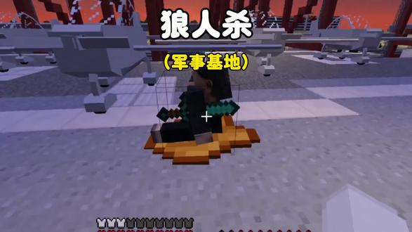 (狼人杀)航母上玩狼人杀