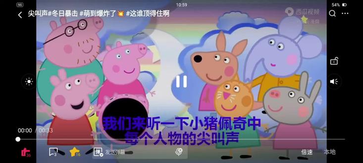 尖叫声冬日暴击萌到爆炸了这谁顶得住啊小猪佩奇