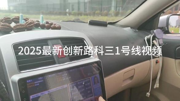 最新创新二路科目三考试线路教学视频