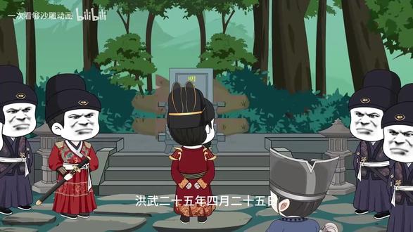 这大明江山,跟我朱标有什么关系? 沙雕动漫