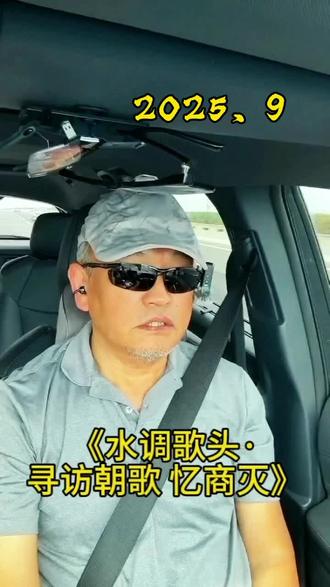 豫陕川甘之旅(1) #淇县 #鹤壁 #河南 #朝歌 #北京
