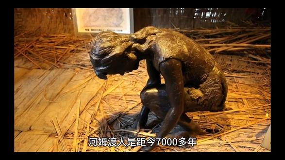 河姆渡人:远古时代璀璨的明珠