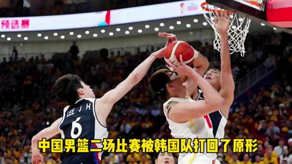 中国男篮再负,被韩国男篮打回原形