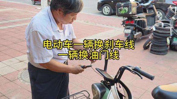 电动车一辆换电源刹车线一辆油门把手