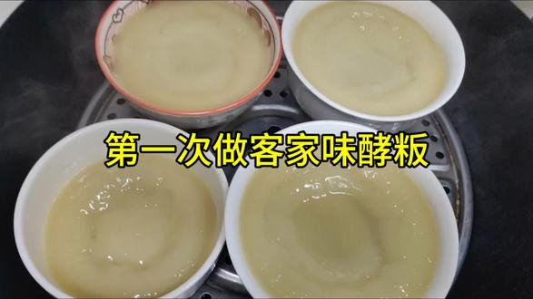客家特产#梅州#味酵粄