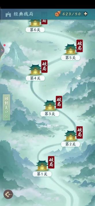 中国象棋残局1.(1-30关) #中国象棋开局技巧