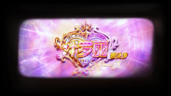 《精灵梦叶罗丽第十一季下部》通知叶罗丽第11季下部暑假开播 #叶罗丽第十一季 #下部 #暑假开播上映今年的暑假 #精灵梦叶罗丽