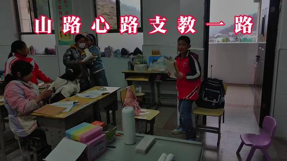 山路心路支教一路 房县支教记事—《草船借箭》课本剧排练