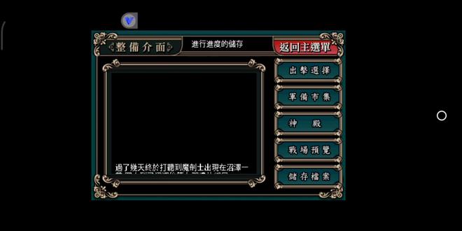 魔剑镇魂曲第十五章上