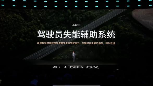 小鹏GX失能辅助很强,但ADS 5能开到服务区或收费站,更强