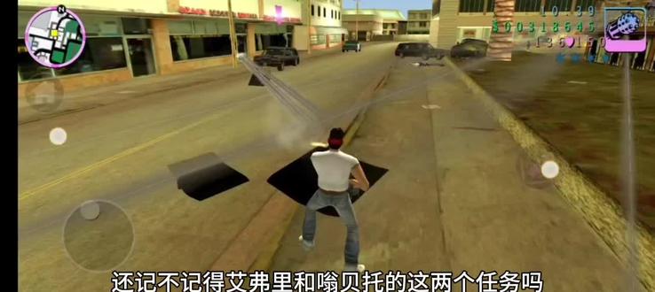 『罪恶都市』任务剧情玩法#17